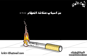 صور عن الدخان من تجميعي.. 