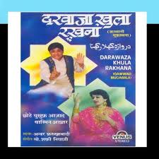 Chote Yusuf Azad Album Cover, Chote Yusuf Azad CD Cover, Chote ... - Chote-Yusuf-Azad-&-Yasmin-Akhtar-Darwaja-Khula-Rakhana-(Qawwali-Muqabla)