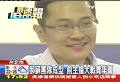 生態的范姜泰基當發言人，前