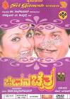 Kodagana Koli Nungitta - 2008 Video CD - Kannada Store® - DVD VCD Audio CDs ... - Jeevava-Chaitra-DVD