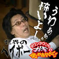 朝まで遠藤たけし 2011年芸能界