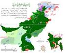 Geographical history of Pakistan by Mazhar Iqbal