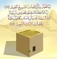 قبسات من حياة الرسول 
