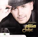 Hisham Abass - Matbataleesh