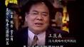 台灣演義：滇緬孤軍血淚史(4/4) 20110612. 13 Jun, 2011, 09:52 am IST