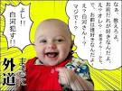 124 名前：涎（よだれ）