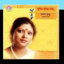 Shampa Kundu Krishno Krishno Bol Album Cover Album Cover Embed Code (Myspace ... - Shampa-Kundu-Krishno-Krishno-Bol