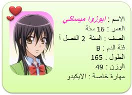 تقرير عن Kaichou wa Maid sama Images?q=tbn:ANd9GcTDGeeiPAVguktItsUo9qmuKw_2OL3IrDKfvmCEo0rc9Sa2vaGcxg