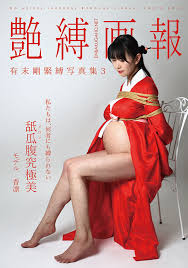 緊縛妊婦画像|www.amazon.co.jp