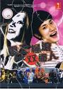 Detroit Metal City Japanese