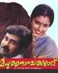 Master Aswin Thampy,