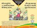 BJP ad slams Kejriwals Updravi gotra, AAP demands apology.