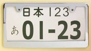 Plat nomor kendaraan jepang, Simpel dan rapi tapi terlihat manis 