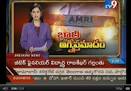Kolkata AMRI Hospital Fire: Death Toll Rises to 73 | kolkata fire ...