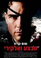 למבצע ניתן שם הקוד "ואלקירי",