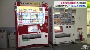 露出 自販機|日本ネット経済新聞