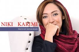 عکس نیکی کریمی قسمت اول 1