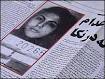 Newspaper article in Farsi