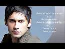 Dan Balan - Лишь до утра