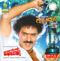 Daasa Taranga (Dasara Padagalu) - Ananth Kulkarni MP3 CD - Kannada Store® ... - Ramachaari