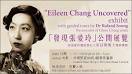 Eileen Chang's Life