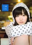 鈴木愛理の画像4
