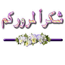 الشتائم مفيدة للصحة! Images?q=tbn:ANd9GcTRT3hyd0R6YksFm6mOtTSK3V9DgmicwyvhAfcxLirf9MmcMTlTvNrytPVkbA