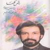 Download Niayesh – Abbas Bahadori