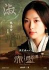 Lin Chi-Ling in Red Cliff