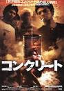 Concrete [Schoolgirl in Cement] - 2004 - Japanese Movie (Torrent ...