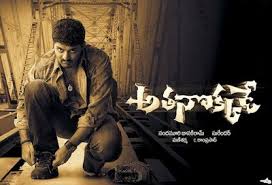ATHANOKKADE Telugu Movie