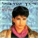 כבר לא ילד