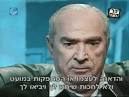 Rafael Eitan - Chief of staff
