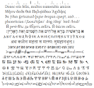 PALEOGRAPHIC FONTS. Fonts for Latin paleography
