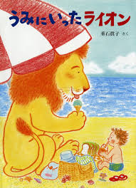 「ライオンと僕」の画像検索結果