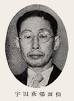 宇田 荻邨