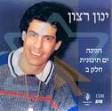 חפלה