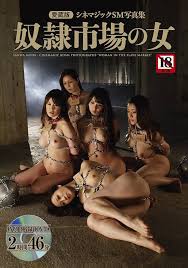 女奴隷市場 AV amazonn|Amazon.co.jp: 奴隷市場の女5 武井麻希 川上ゆう シネマジック ...
