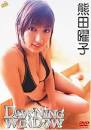 モーフィナスのモノトナス : 能