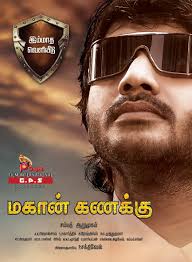 Mahaan Kanakku Movie (2012) Online DvD