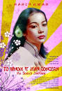Jack Soo | Crimson Kimono
