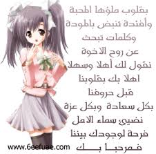 ممكن ترحيب  Images?q=tbn:ANd9GcTYGmIW9G9A8nE2ObMCmLQGXheSdKdw_N4Wk01HUgUlqxPOPd02_1vuQBMSBQ