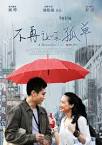 A Beautiful Life 2011 720p BluRay x264 DTS WiKi   Chinese Movie