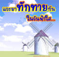 ทักทาย สวัสดี หน้า 7 กลิตเตอร์ glitter อีโมติคอน emoticon hi5 MySpace