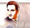 Photos of Nazem Al Ghazali