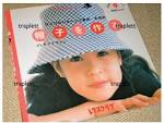 Japanese Craft Pattern Book Sewing Hat and Caps and Sun Hats. From traplett - il_fullxfull.369068944_8qxv