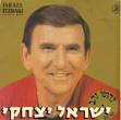 ישראל יצחקי בשיר "סימונה