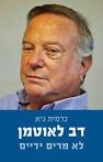 הספרים שכתבה כרמית גיא