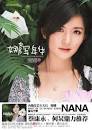 謝娜新書封面