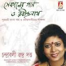 Sekaler Gaan O Rabindranath by